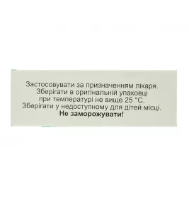 *Гідрокортизону Ацетат сусп. д/ін. 25мг/мл 2мл в амп. №10