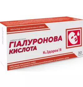 *Гіалуронова кислота Краса і Здоров’Я табл. №30