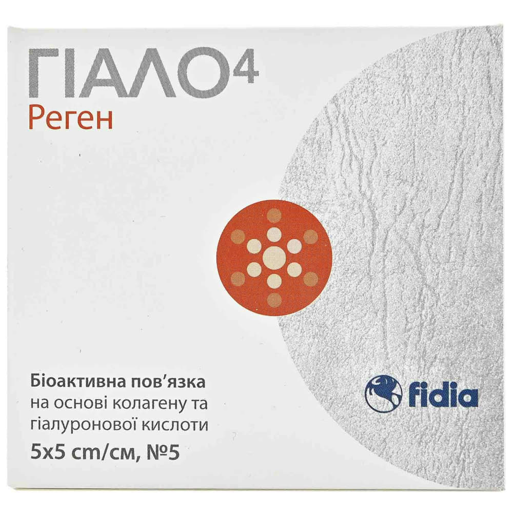 Гіало4 Реген біоактивна пов'язка на основі колагену та гіалуронової кислоти 5см х 5см №5