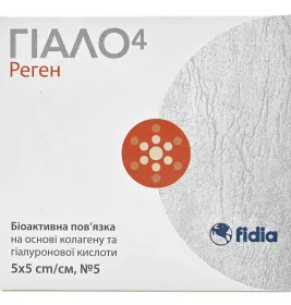 Гіало4 Реген біоактивна пов'язка на основі колагену та гіалуронової кислоти 5см х 5см №5