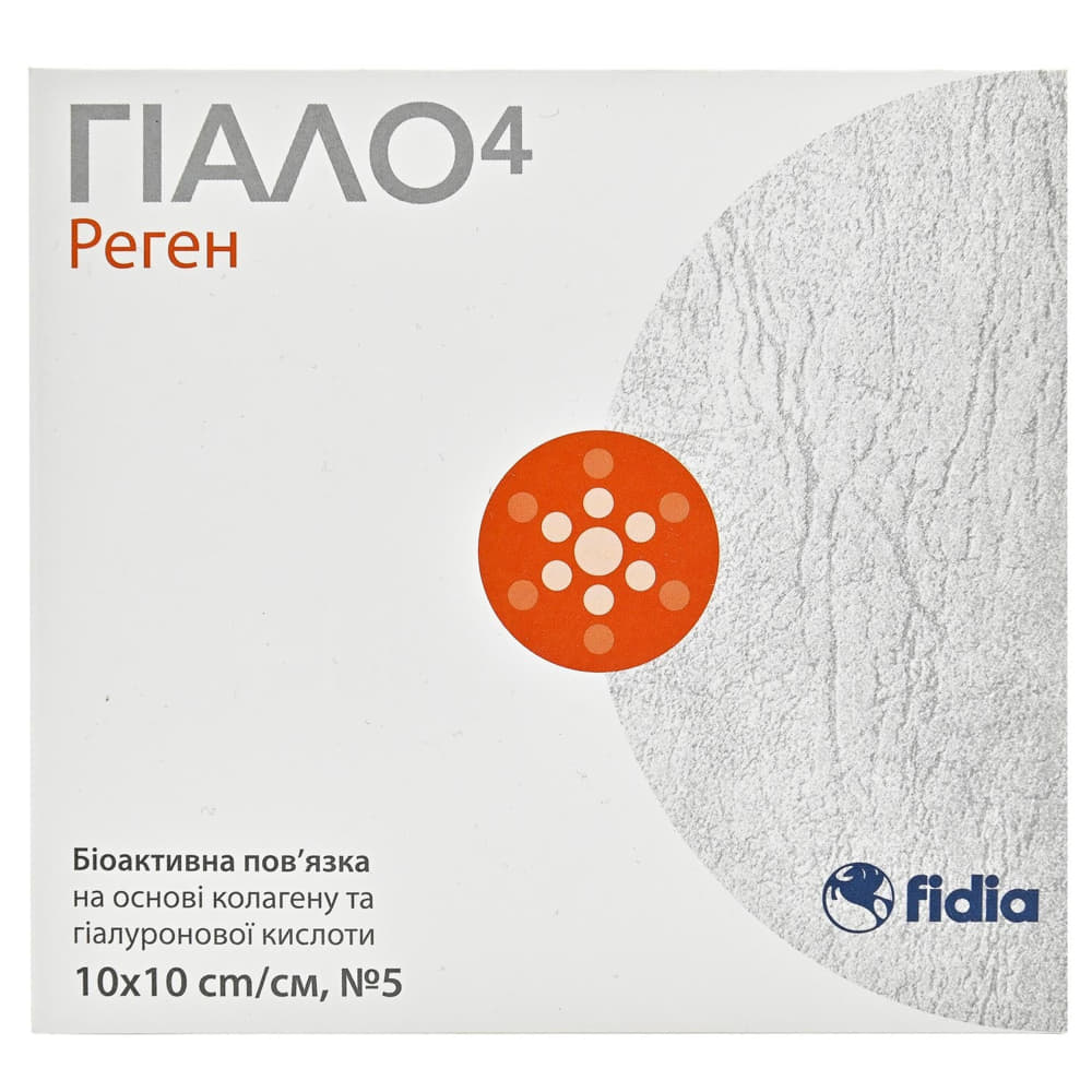 *Гіало4 Реген Біоактивна пов'язка на основі колагену та гіалуронової кислоти 10 х 10 см №5
