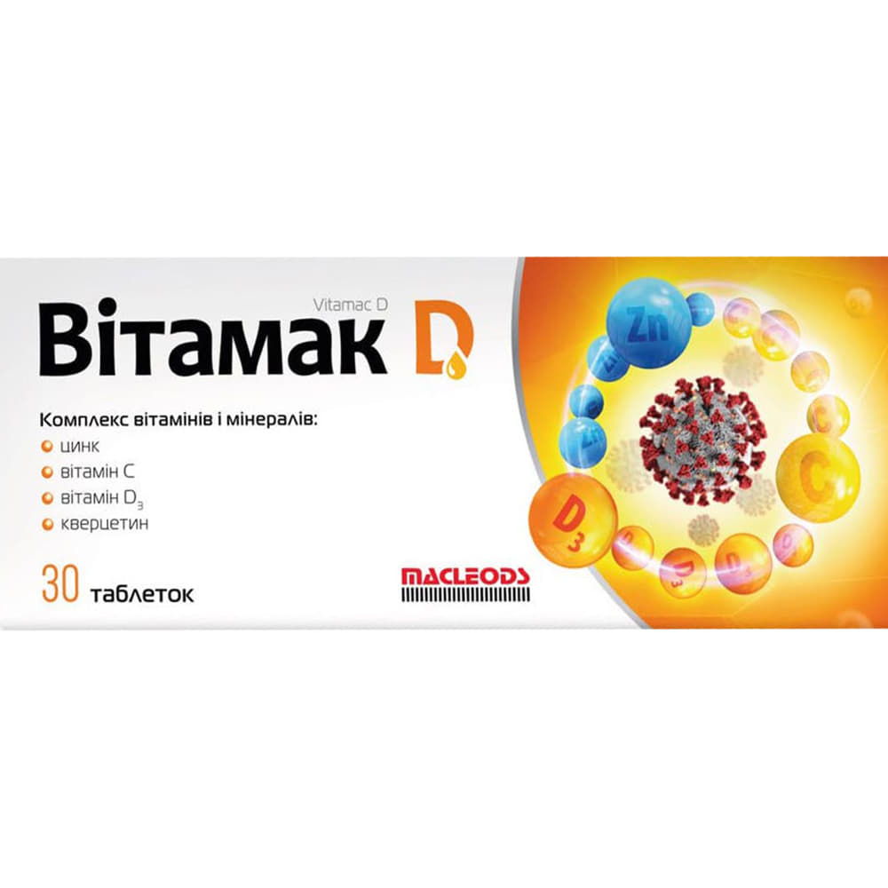 *Витамак D табл. №30 *Витамак D табл. №30