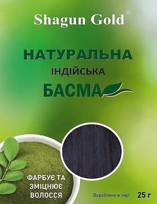 *Басма SHAGUN GOLD Натуральная Индийская для волос 25г *Басма SHAGUN GOLD Натуральная Индийская для волос 25г