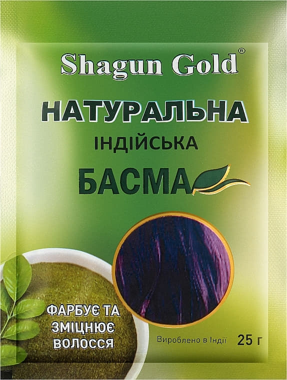 *Басма SHAGUN GOLD Натуральная Индийская для волос 25г
