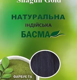 *Басма SHAGUN GOLD Натуральная Индийская для волос 25г