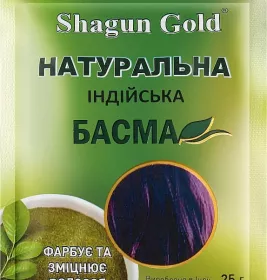 *Басма SHAGUN GOLD Натуральная Индийская для волос 25г