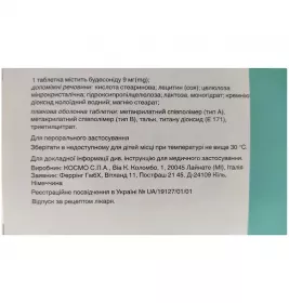 *Кортимент табл.пролонг.дії 9мг №30(10х3) бліст.в уп.