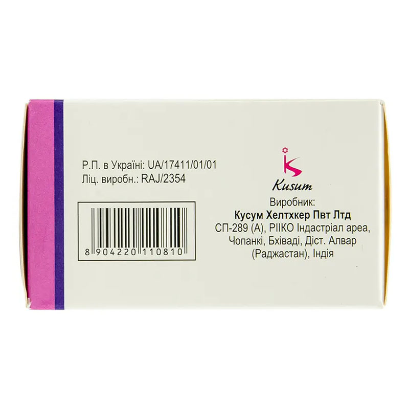 *Логуфен табл. п/о 250мг №60