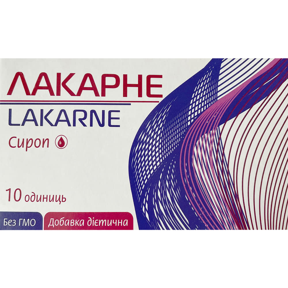 *Лакарне сироп 10 мл фл. №10