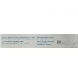 *Максгалін 150 капс. 150мг №60