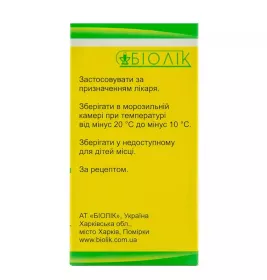 *Ліпін-Біолік ліоф. д/емул. фл. 500мг