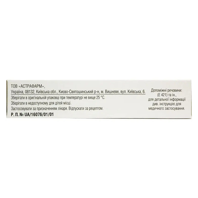 *ДУБЛЬ Лізиноприл-Н табл. 10мг/12,5мг №30