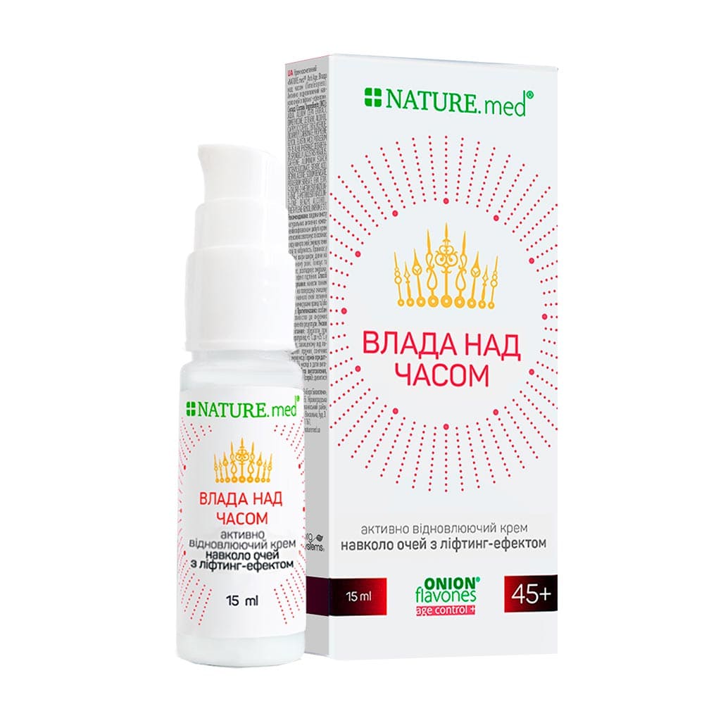 *Крем Nature.med для шкіри навколо очей Активне відновлення з ліфтинг-ефектом 45+ 15мл
