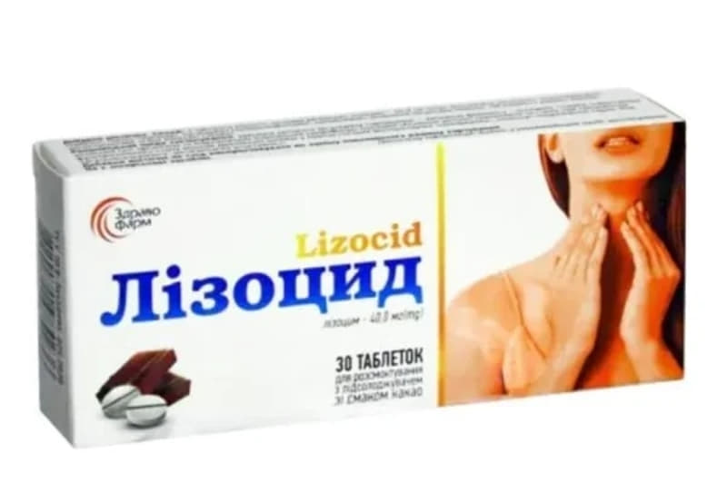 *Лізоцид табл. д/розсмок. 40мг зі смаком какао №30