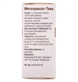 *Метотрексат-Тева р-н д/ін. 100мг/мл 10мл флак. №1