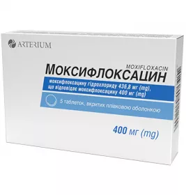 *Моксифлоксацин табл. п/о 400мг №5