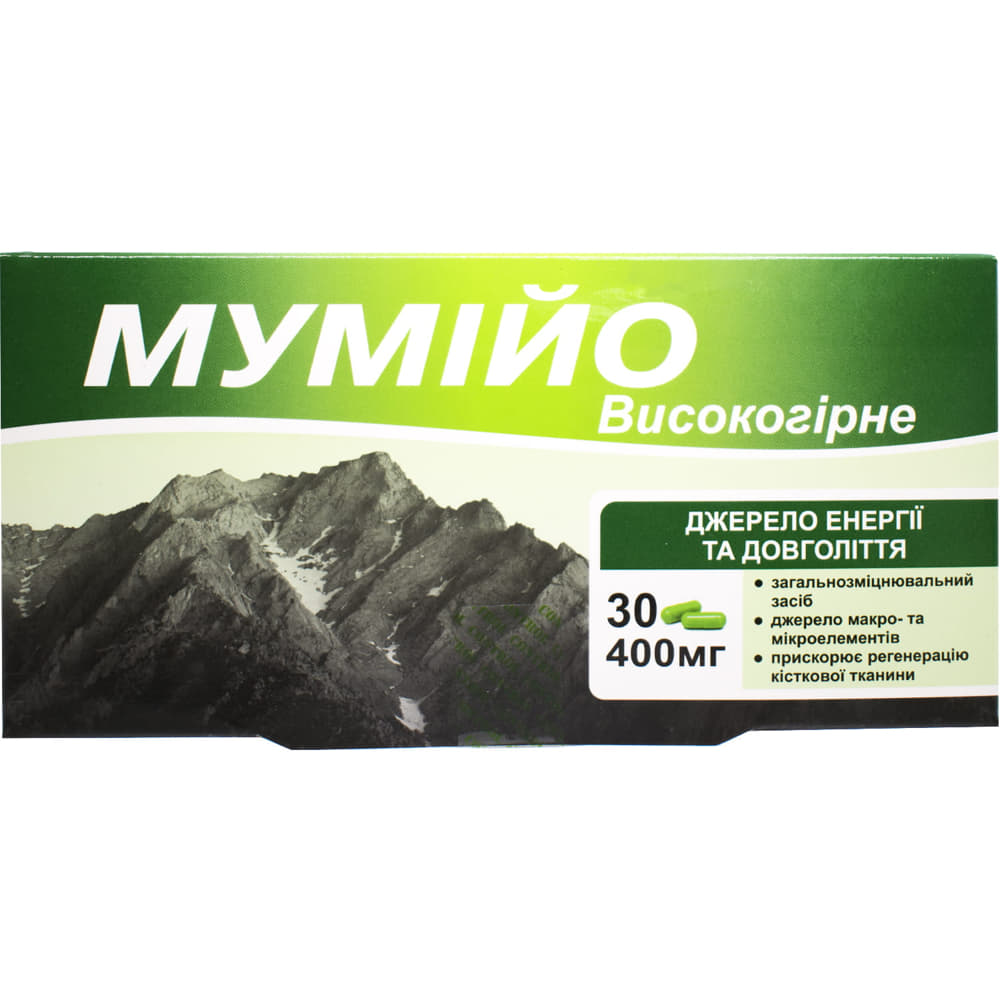 *Мумійо високогірне капс. 400мг №30