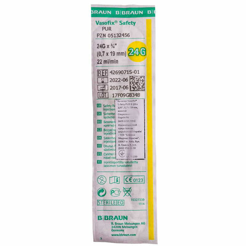 *Канюля в/в VASOFIX G 24x 3/4”, 0,7x19 мм *Канюля в/в VASOFIX G 24x 3/4”, 0,7x19 мм