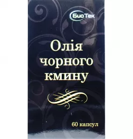 *Олія чорного кмину 500 мг капс. №60
