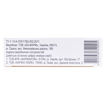 *Орвистоп капс. №20