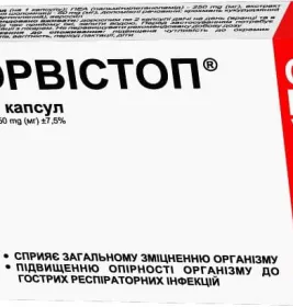 *Орвістоп капс. №20