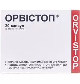 *Орвістоп капс. №20