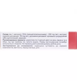 *Орвістоп капс. №20