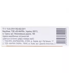 *Орвістоп капс. №20