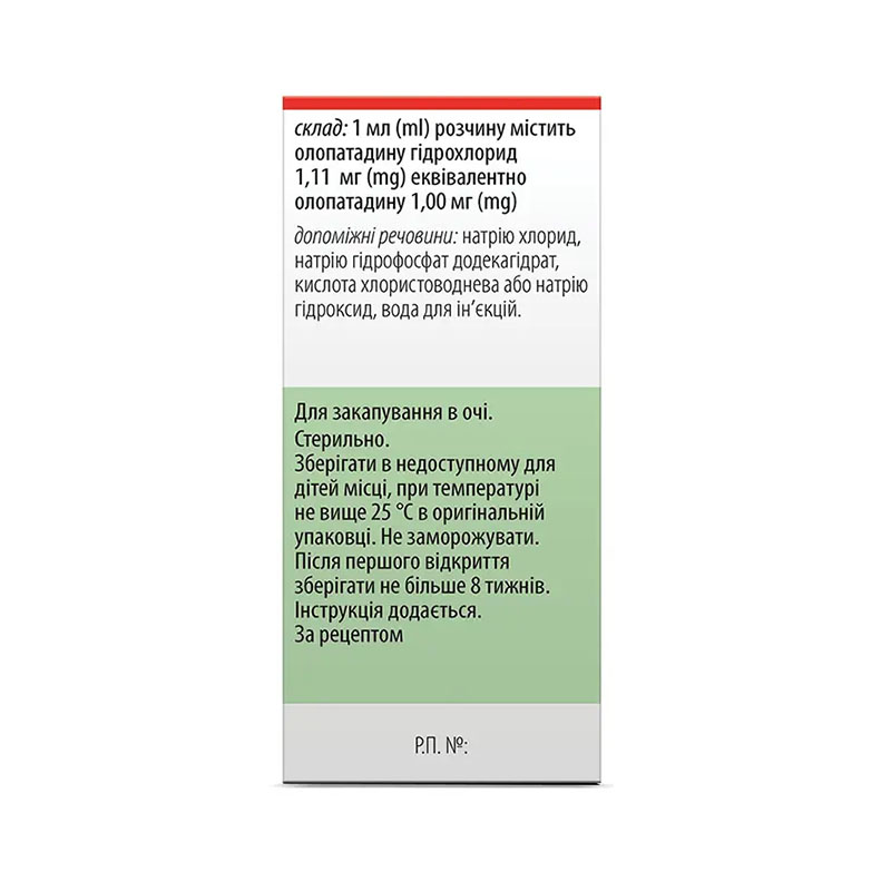 *Олопатадин Унімед Фарма краплі очні р-н 1 мг/мл 5 мл фл. №1