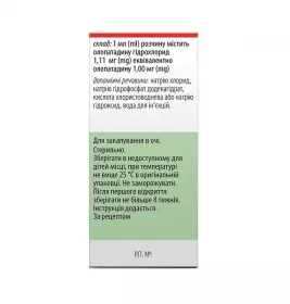 *Олопатадин Унімед Фарма краплі очні р-н 1 мг/мл 5 мл фл. №1