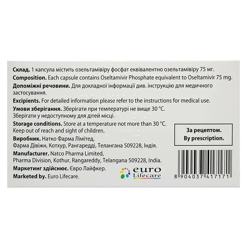 *Натфлу капс. тв. 75мг №10