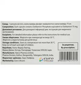 *Натфлу капс. тв. 75мг №10