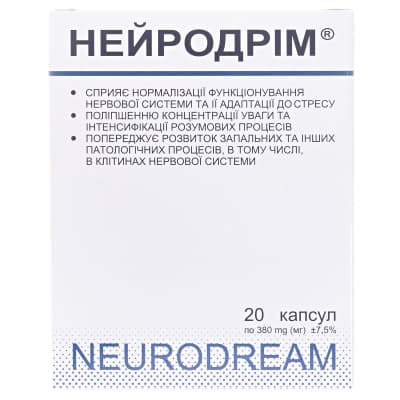 *Нейродрим капс. №20 *Нейродрим капс. №20