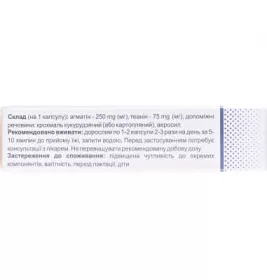 *Нейродрім капс. №20