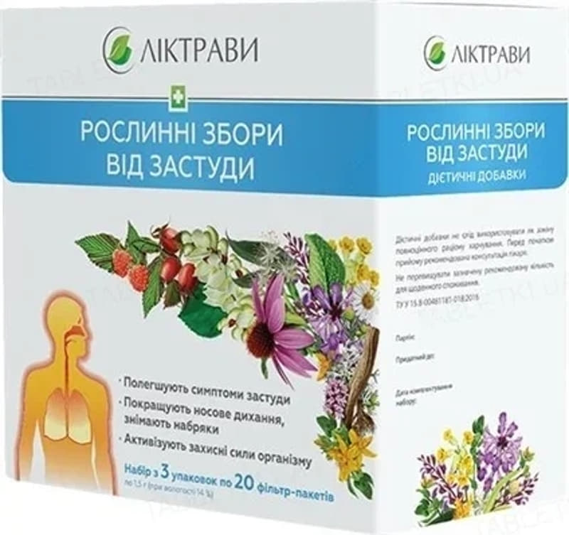 *Набір Рослиних зборів Ліктави від застуди №20 х 3