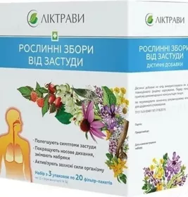 *Набір Рослиних зборів Ліктави від застуди №20 х 3