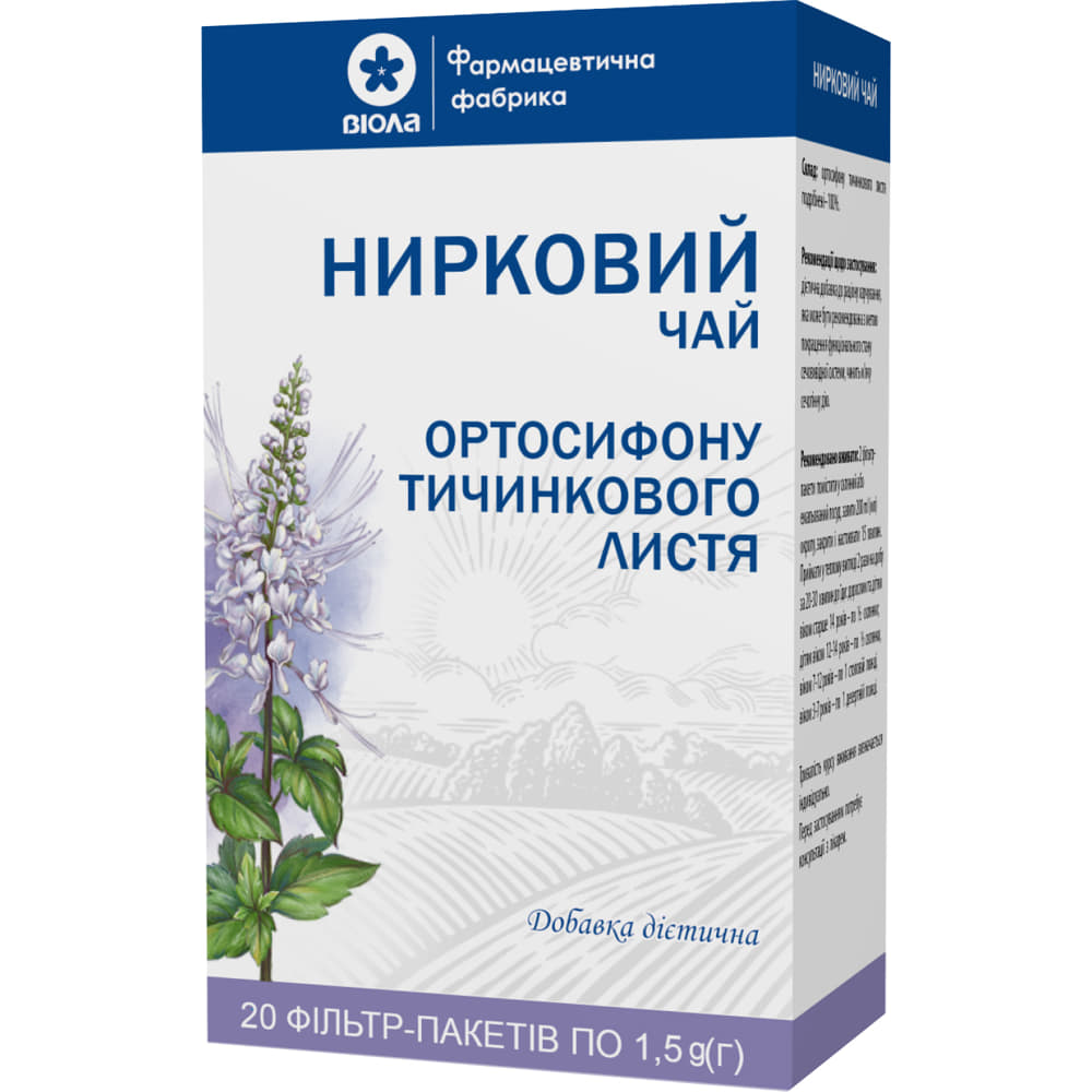 *ДУБЛЬ Почечный чай Виола ф/п 1,5г №20