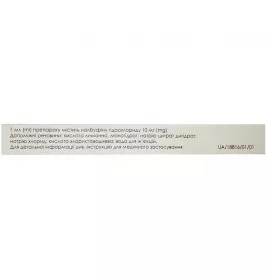 *Налбуфін-Мікрохім р-н д/ін. 10 мг/мл 1 мл амп. №10