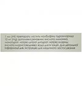 *Налбуфин-Микрохим р-н д/ин. 10 мг/мл 2 мл амп. №5