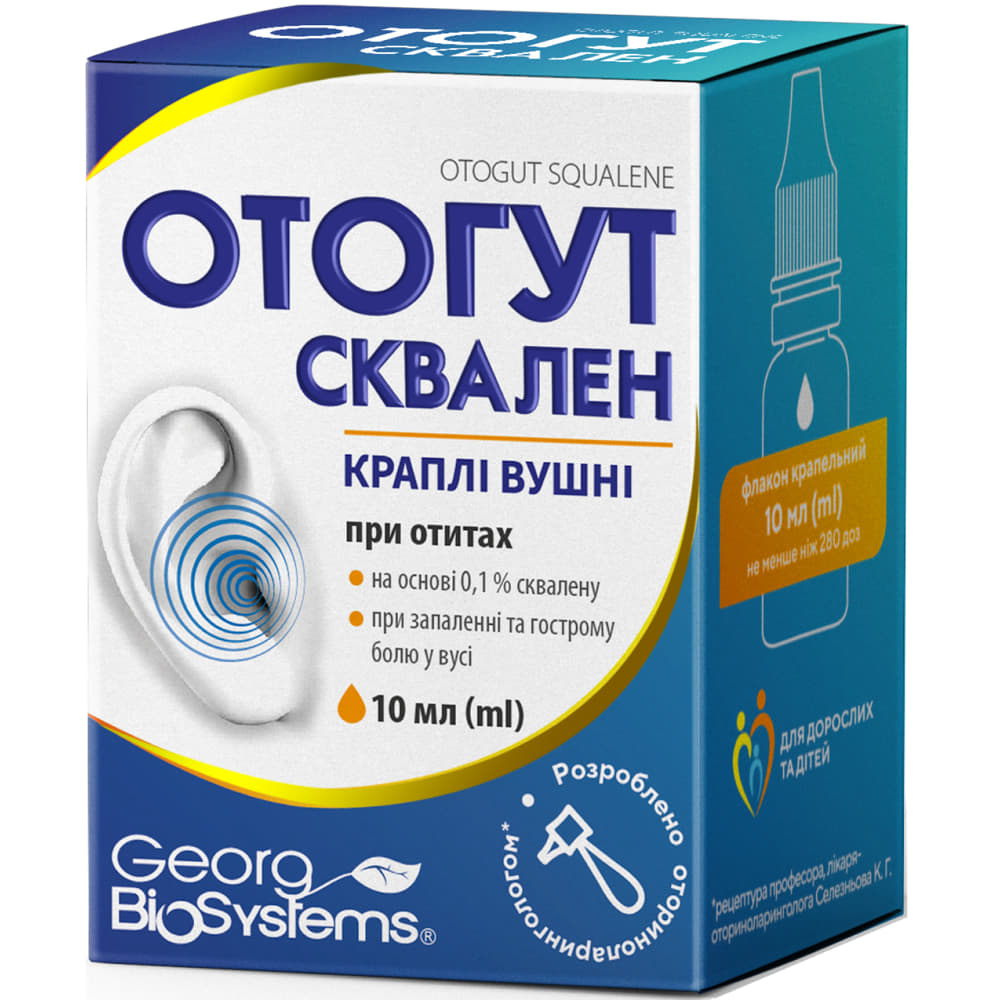 *Отогут Сквален краплі вушні 10 мл