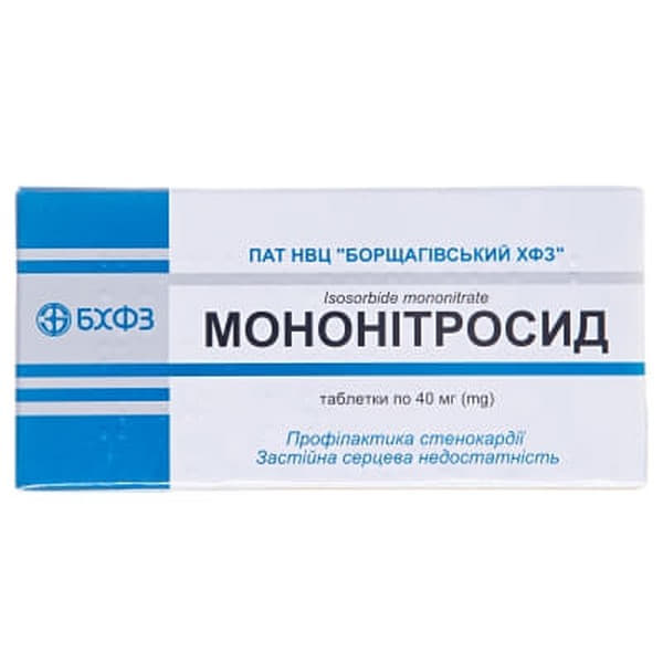 *ДУБЛЬ Мононитросид табл. 0,04г №40 *ДУБЛЬ Мононитросид табл. 0,04г №40