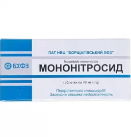 *ДУБЛЬ Мононитросид табл. 0,04г №40