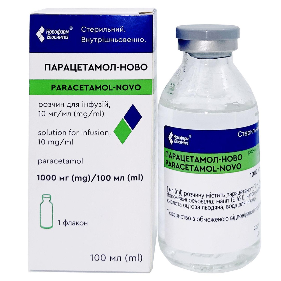 *Парацетамол-Ново р-н д/інф. 10 мг/мл фл. 100 мл