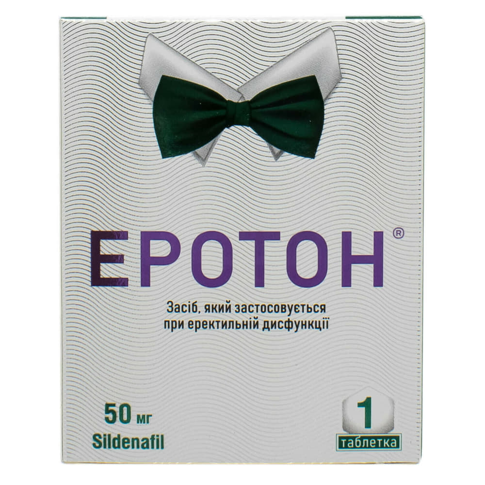 *Еротон табл. 50мг №1 + Еротон табл. 50мг №1 Акція