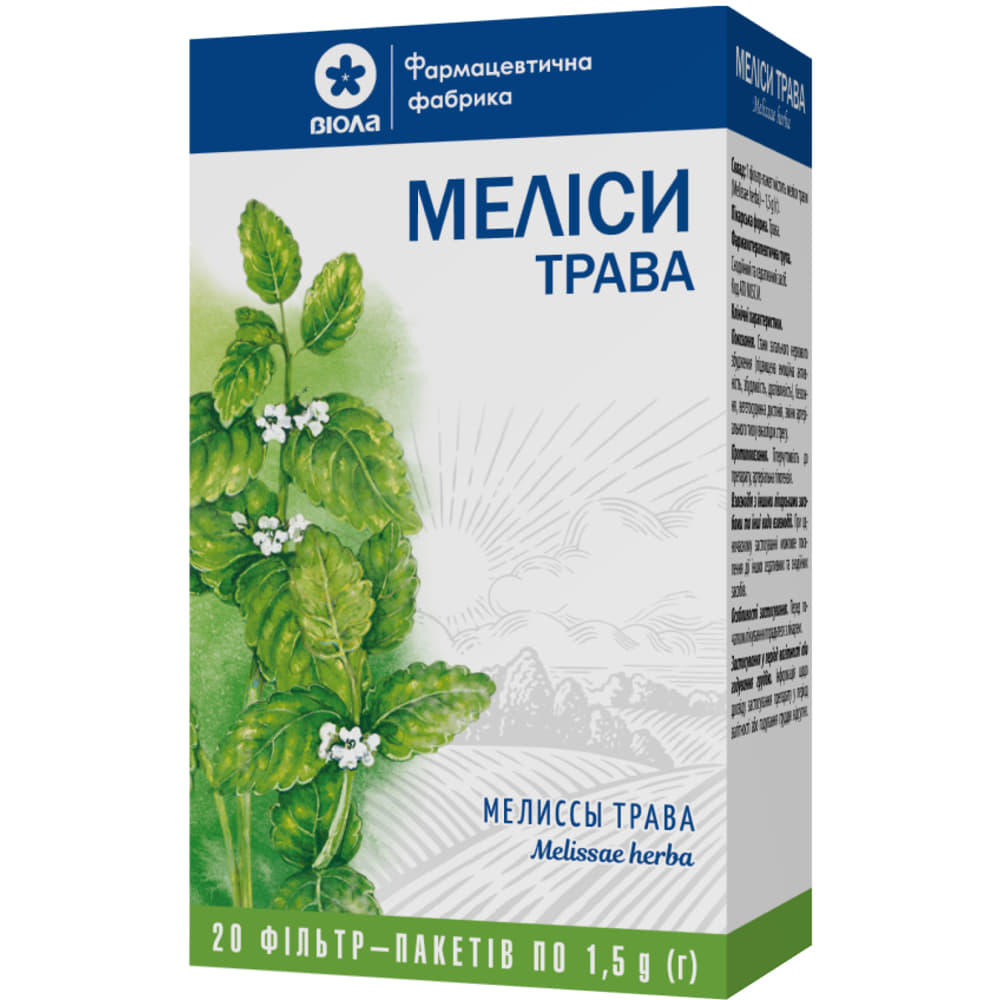 *Мелиссы трава ф/п 1,5г №20 ТМ АйВи *Мелиссы трава ф/п 1,5г №20 ТМ АйВи