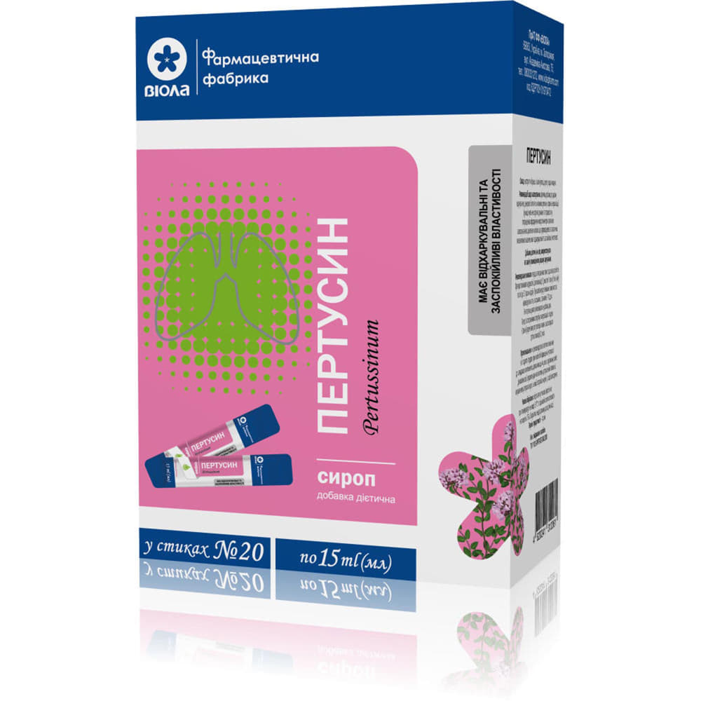 *Пертусин сироп 15мл стик №20 Віола