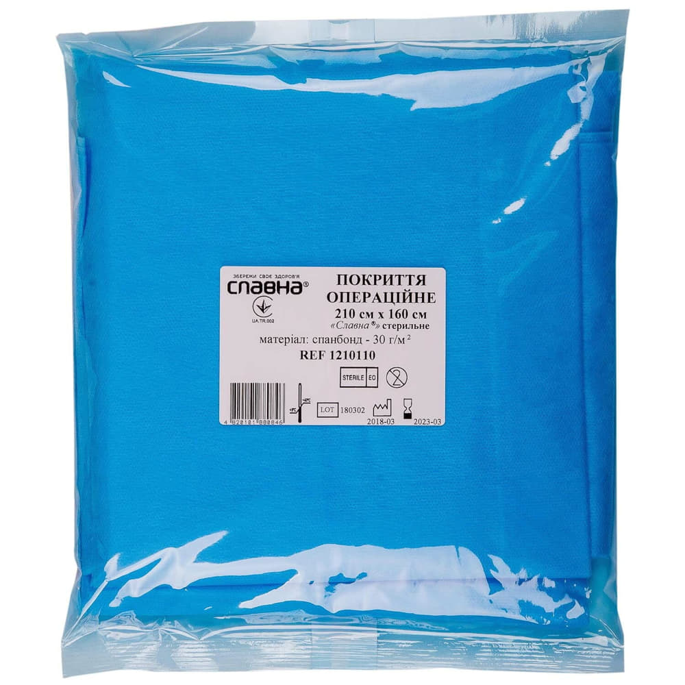 *Покриття операц. Славна 210 x 160 (ламін. спанбонд) стерил. 1210112