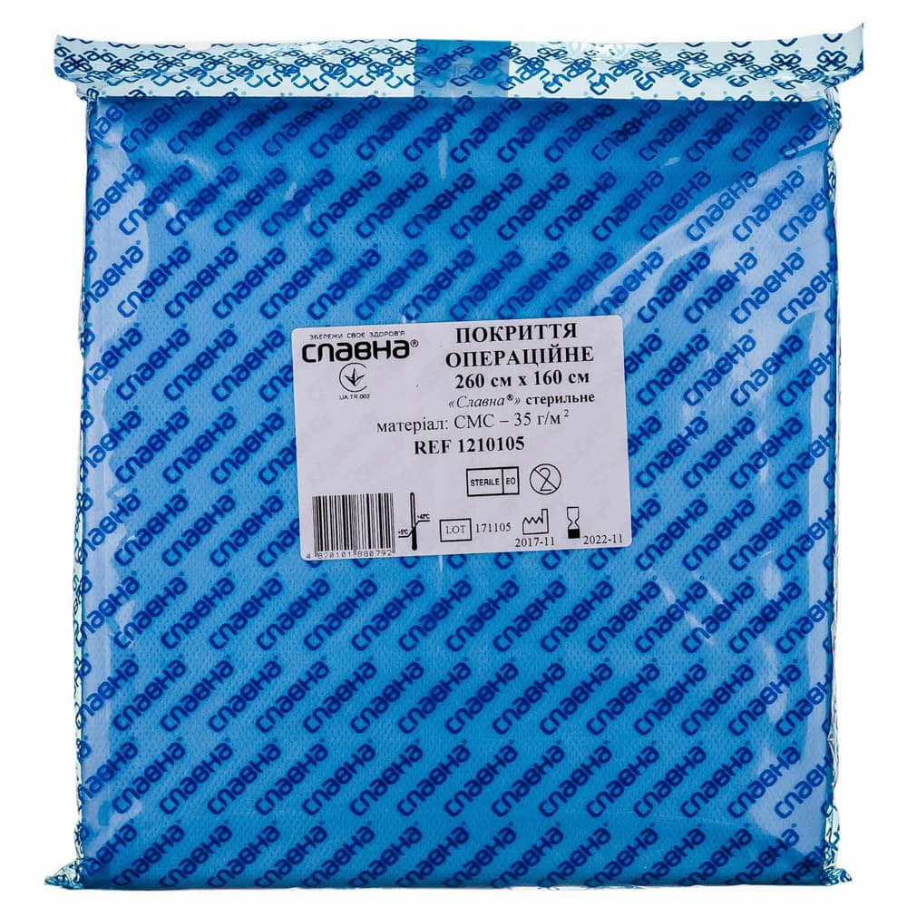 *Покриття операц. Славна 260 x 160 стерил.1210105
