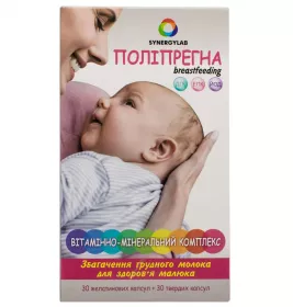 *Поліпрегна годування капс. №60