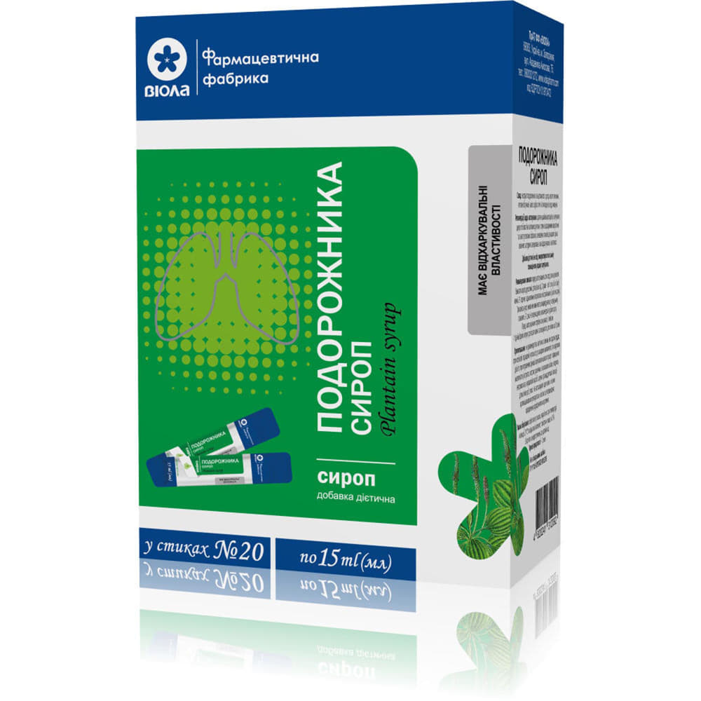 *Подорожника сироп 15мл cтік №20 Віола
